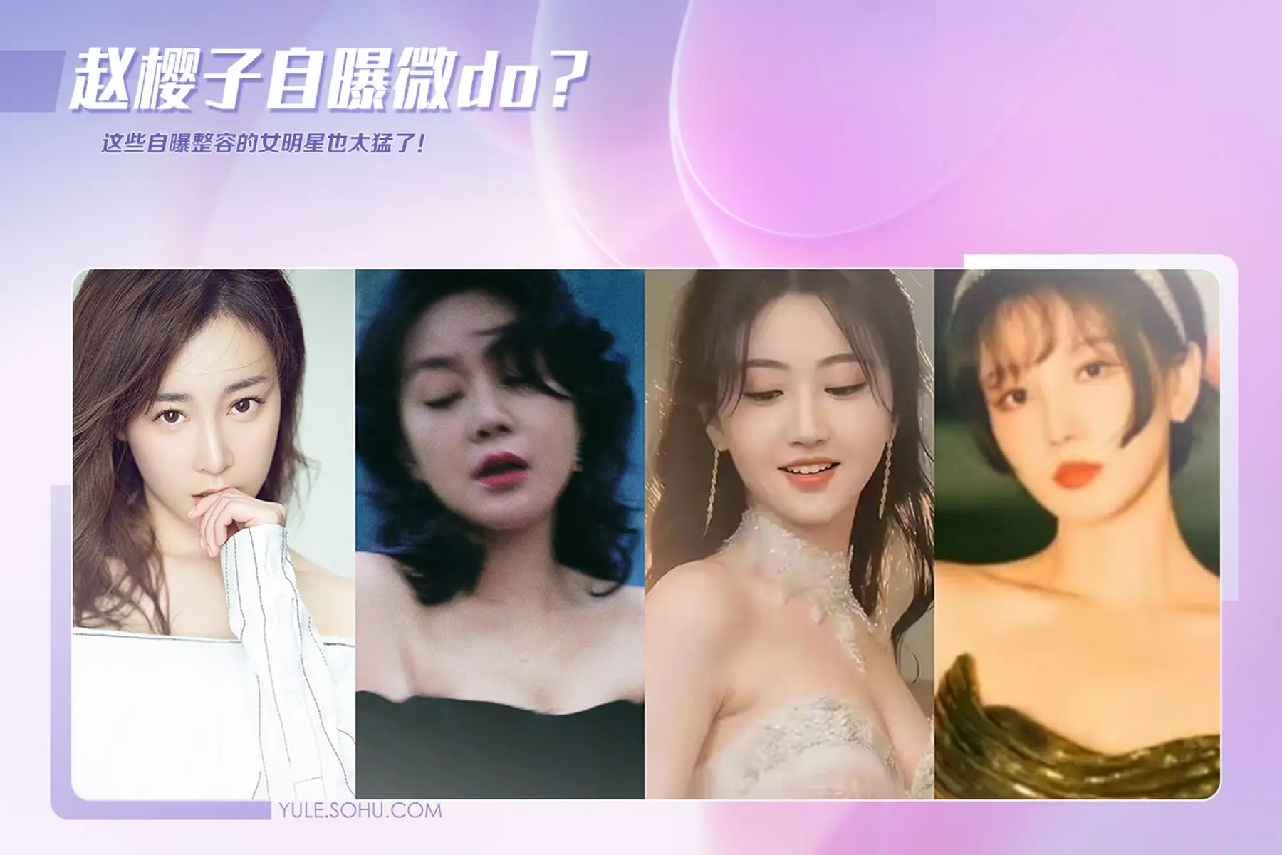 赵露思,魔怔了
